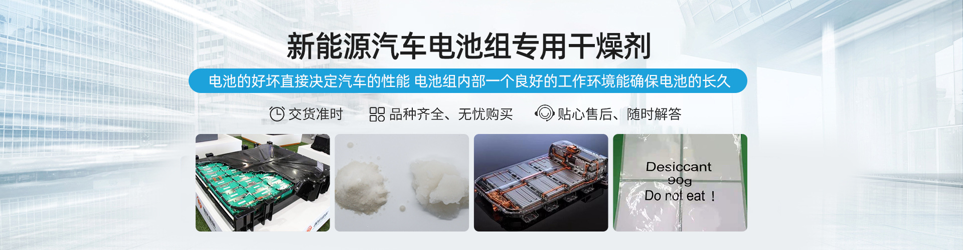 氯化鈣幹燥劑