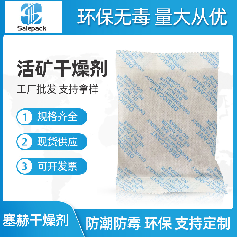 工廠批發活（huó）性礦物（wù）幹燥劑活礦（kuàng）陶土幹燥劑去濕防潮吸水 貨櫃幹燥劑