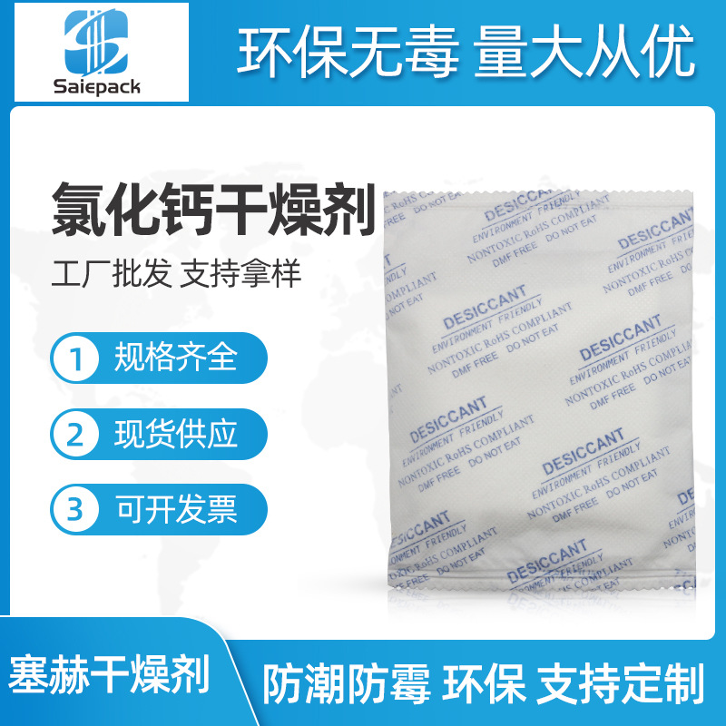 工廠供（gòng）應（yīng）氯化鈣集裝箱幹燥劑 貨櫃幹燥棒 防潮海（hǎi）運幹燥條