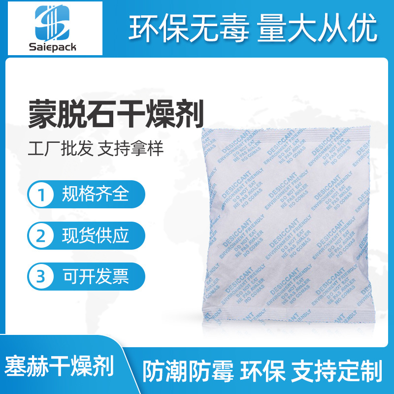 多規格蒙脫石陶土礦石（shí）幹燥劑工業幹燥劑 電子家用去濕劑 防潮劑