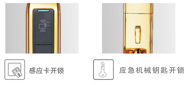 HZ-69533 貝仕 智能(néng)酒店鎖 兩種開鎖方(fāng)式