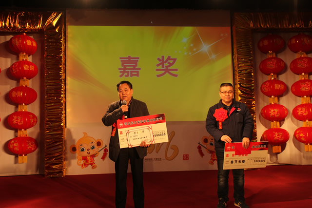 河(hé)北(běi)東方召(zhào)開2015年總結表彰暨2016年迎新(xīn)春聯歡會