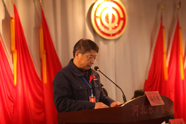 公司召開(kāi)第一次職代會暨2016年生產經營工作(zuò)會