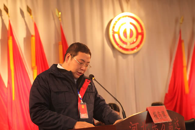 公司召開第一次(cì)職代會(huì)暨2016年生產經營工作會